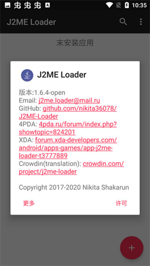 J2ME模拟器最新版 v1.7.4  app