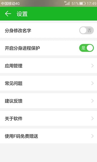 机友精灵app