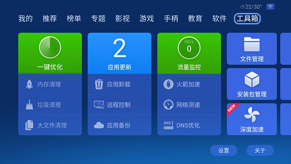 沙发管家 v5.0.6 app