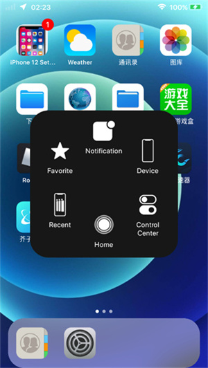 iphone12启动器永久免费版 v7.1.6 app