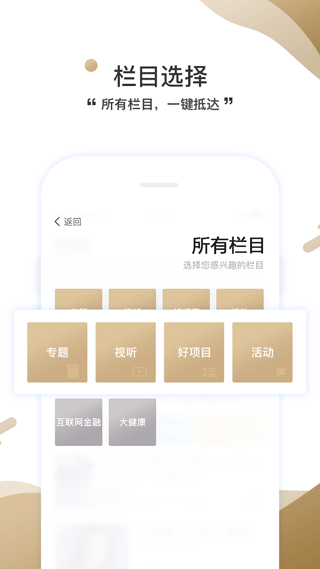 商界app