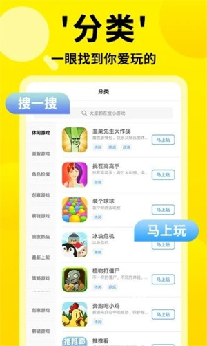 3699小游戏免费秒玩版 v4.0.3 app