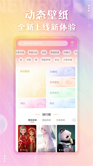 动态壁纸精灵绿色 v2.5.5 app