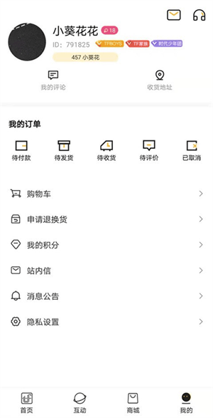 时代峰峻Fanclub正版最新版本 v2.2.7 app