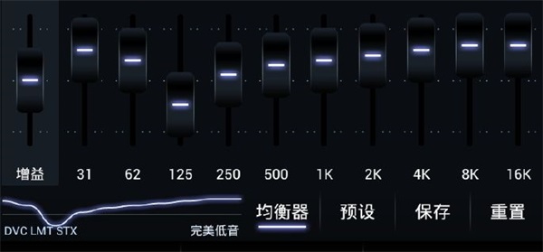 Poweramp完整免付费版使用方法1