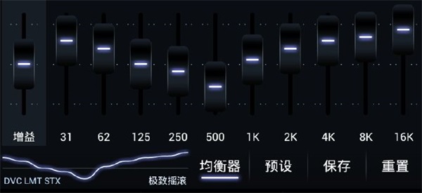 Poweramp完整免付费版使用方法2