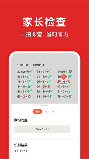 题拍拍app官方版软件特色截图