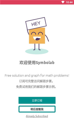 Symbolab计算器 v10.4.0