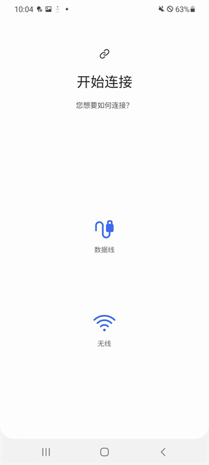 三星S换机助手最新版 v3.7.58.7 app