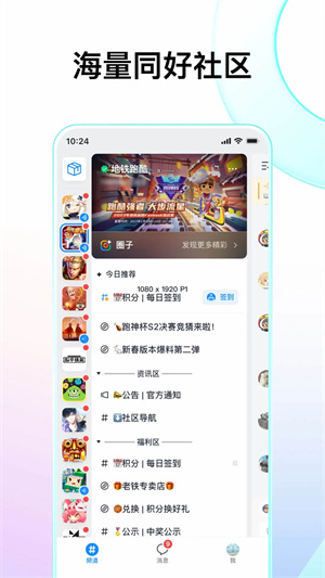 Fanbook无限积分版 v2.3.2