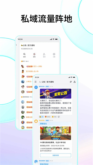 Fanbook无限积分版 v2.3.2