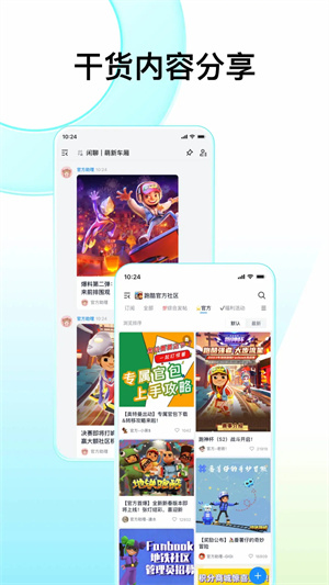 Fanbook无限积分版 v2.3.2