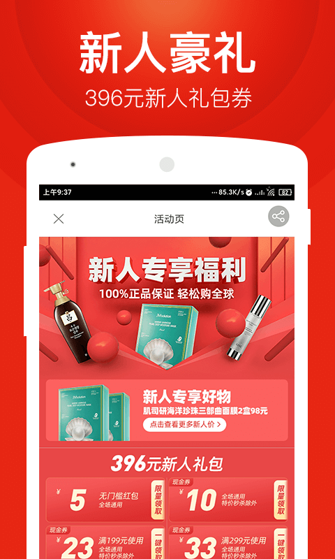 百大易购官方版app