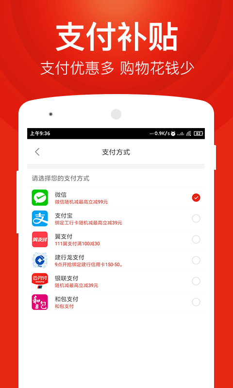 百大易购官方版app