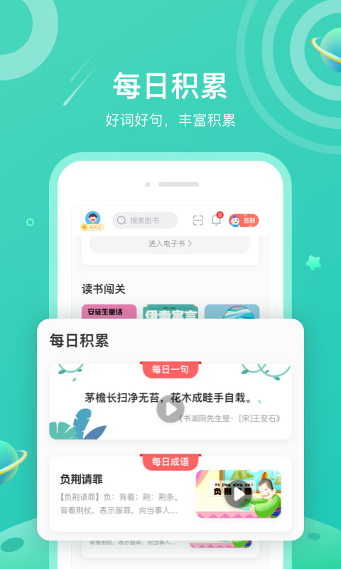 一米阅读学生版app