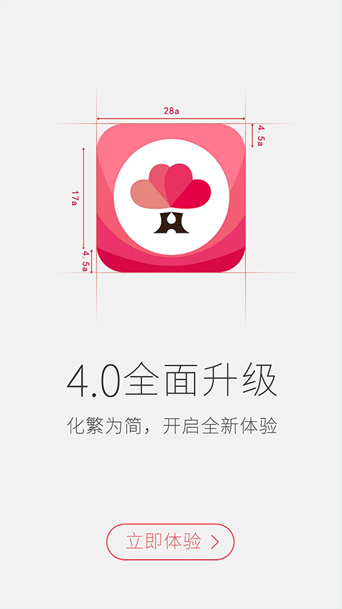 婚语app