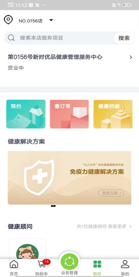 国珍在线最新版app