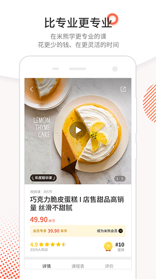 米熊下载app