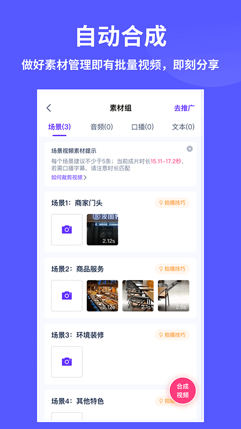 来团呗app