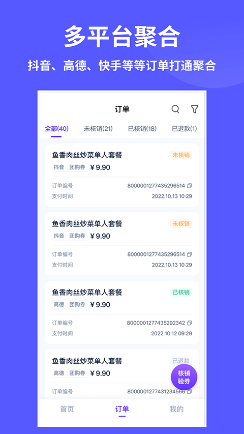 来团呗app