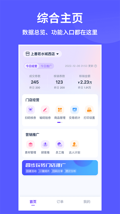 来团呗app