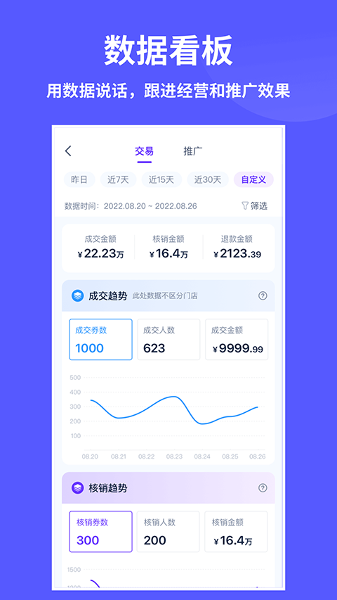 来团呗app