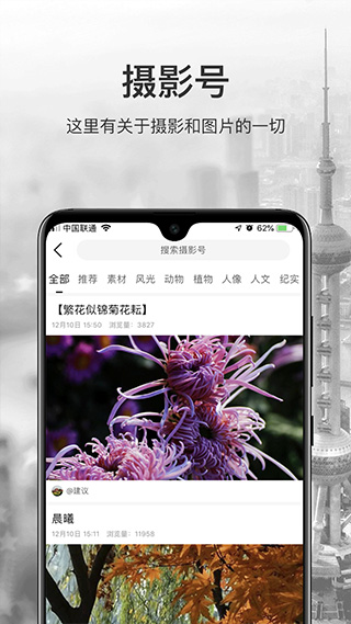 微摄app手机版