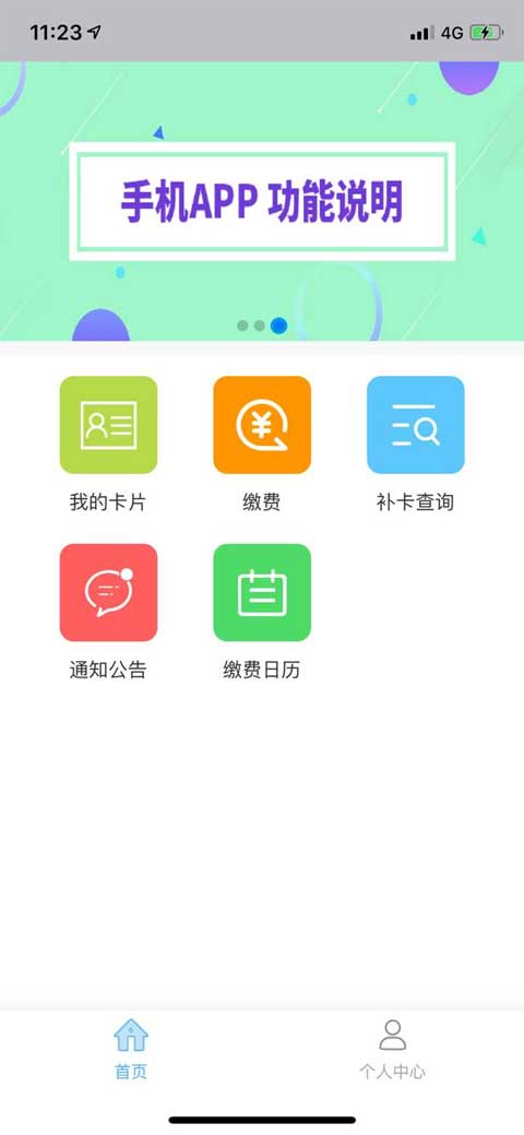 学生云卡app