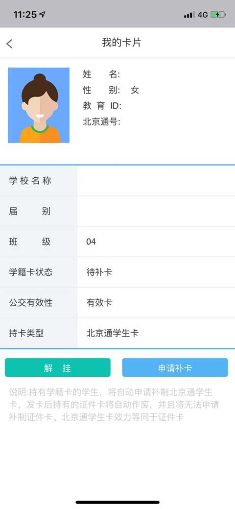 学生云卡app