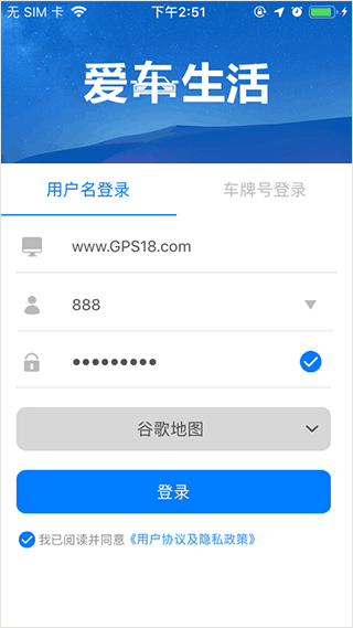 爱车生活app