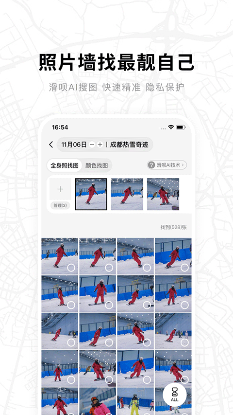 滑呗app