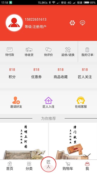 时代记忆app