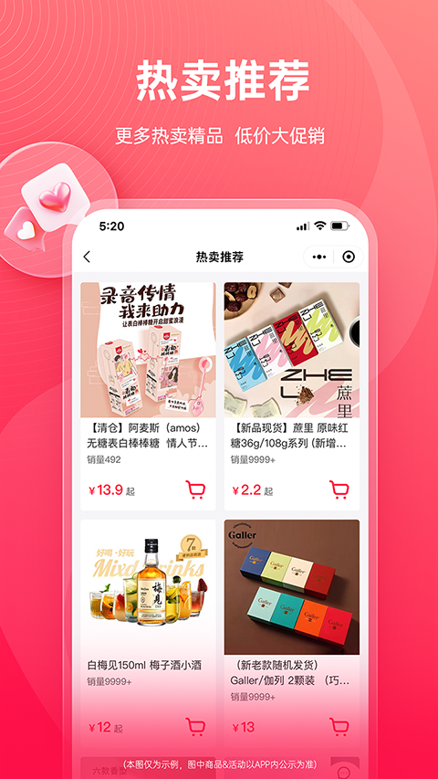 货员通app