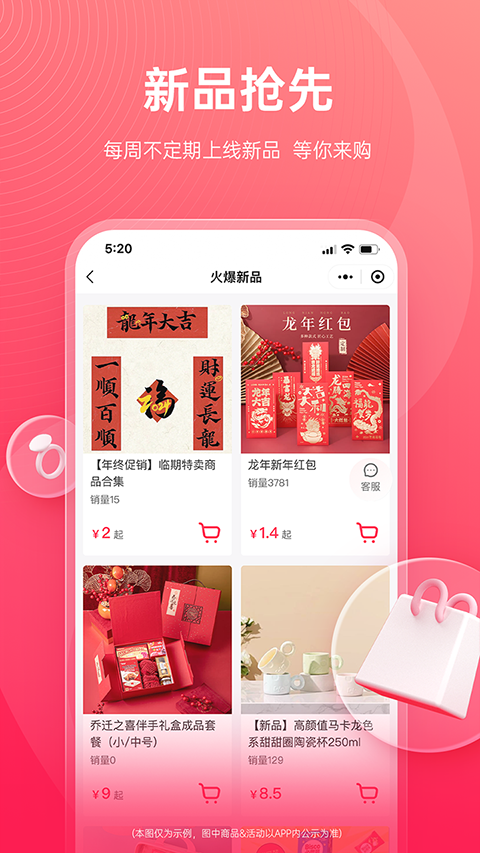 货员通app