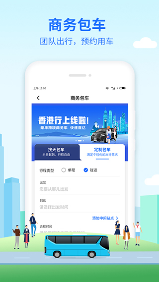 深圳优点巴士app