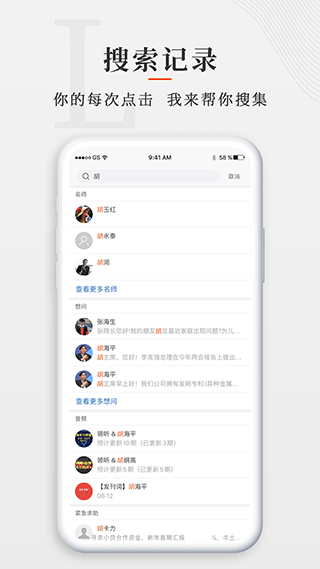 师董会app安卓版