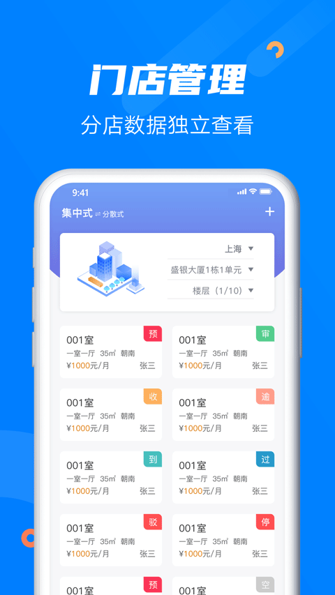 水滴管家app下载