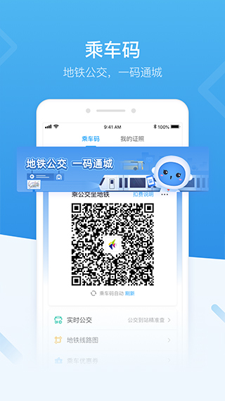 深圳人社官方最新版app