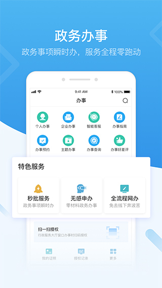 深圳人社官方最新版app