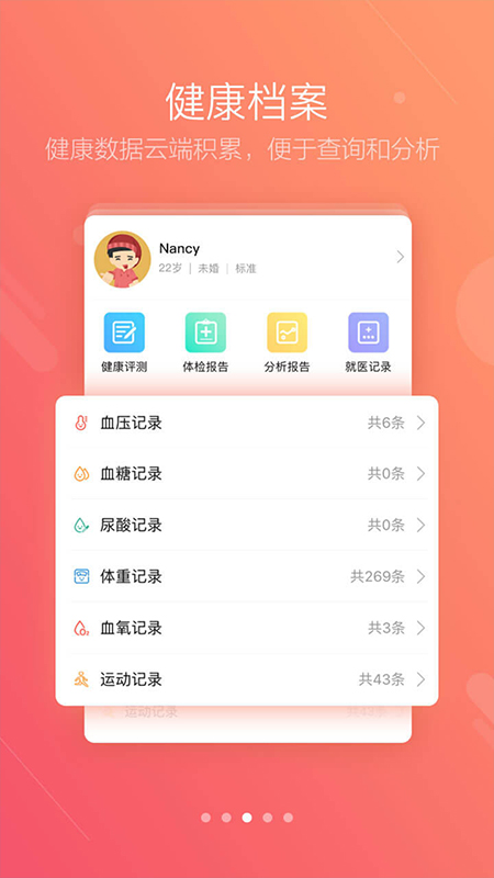 健保通app最新版