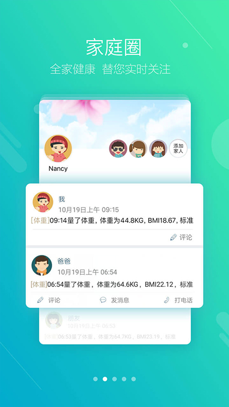 健保通app最新版