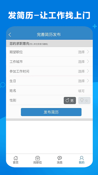 看厦门app