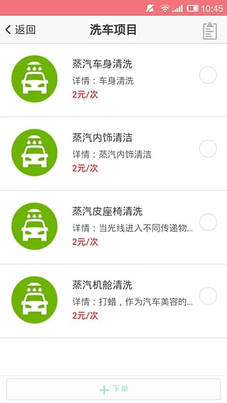 幸福管家手机app