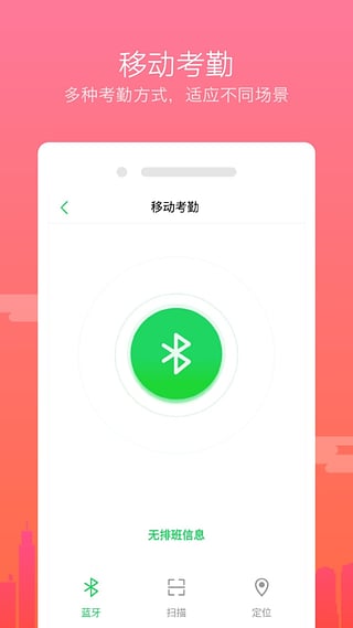 掌上盖雅考勤app手机版