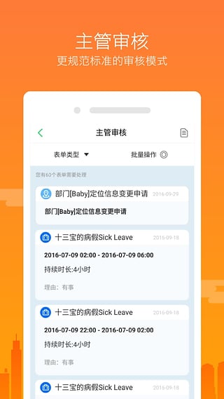 掌上盖雅考勤app手机版