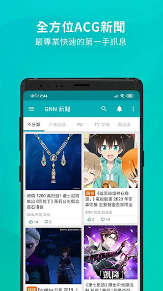 巴哈姆特app