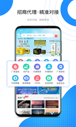 药代通app