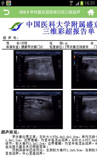 掌上盛京医院app