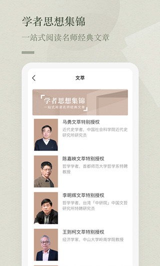 知鸦通识app