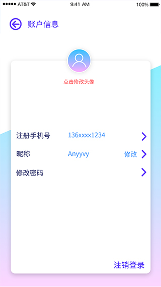 巴士门app